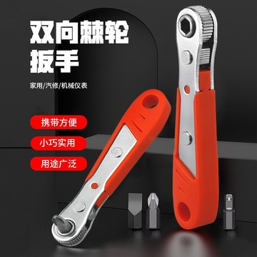 【精選商品】新款小空間快速棘輪螺絲刀L型短柄螺絲刀一字十字梅花起子扳手