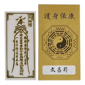 開運方程式 燙金立體開運符貼 隨身攜帶  金色  1張