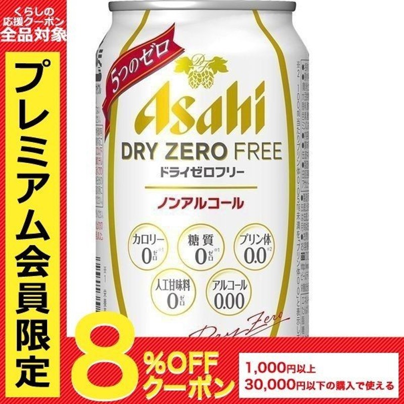 人気急上昇 1パック ノンアルコールビール 6本 350ml ビールテイスト飲料 パーフェクトフリー ビール、