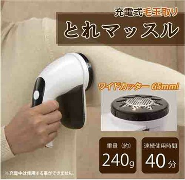 【日本代購】充電式除毛器 - Cl-60144