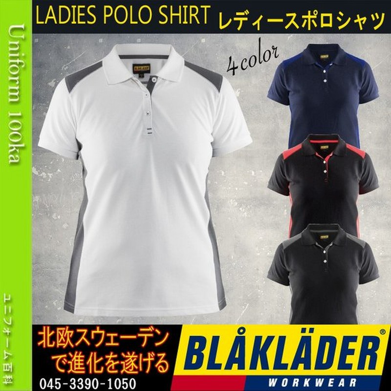 作業服 作業着 春 夏 レディースポロシャツ ペア ブラックラダー Blaklader Ladies Polo Shirt 3390 1050 北欧スウェーデン発 おしゃれ かっこいい 通販 Lineポイント最大0 5 Get Lineショッピング