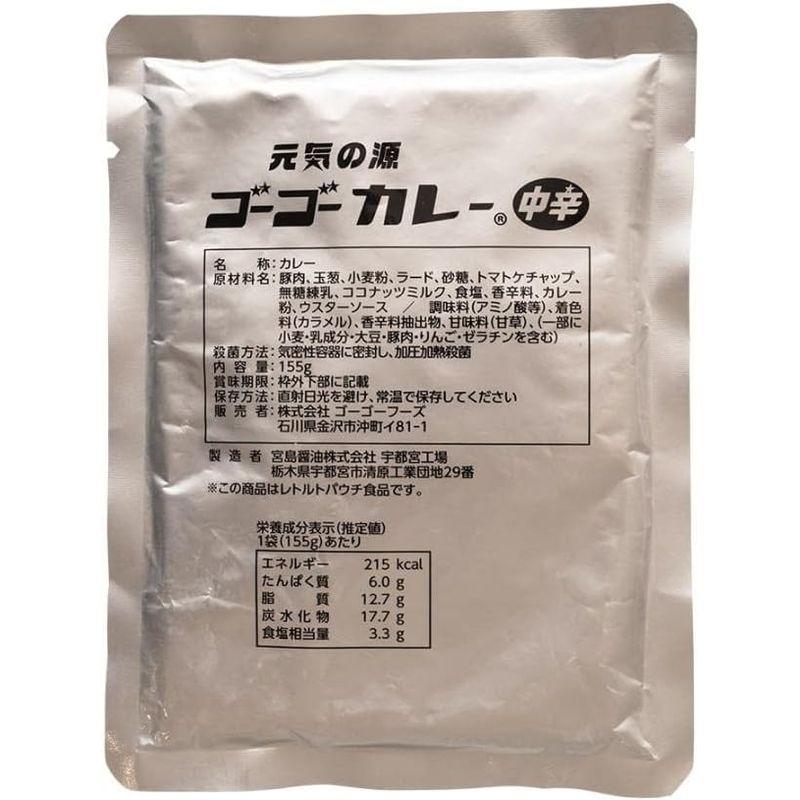 ゴーゴーカレー レトルト 業務用 中辛(155g)60食 セット 詰め合わせ カレー レトルトカレー 大容量 非常食