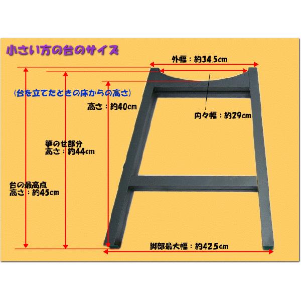 13弦お箏用 脚立式立奏台 全音 M型キャタツ式