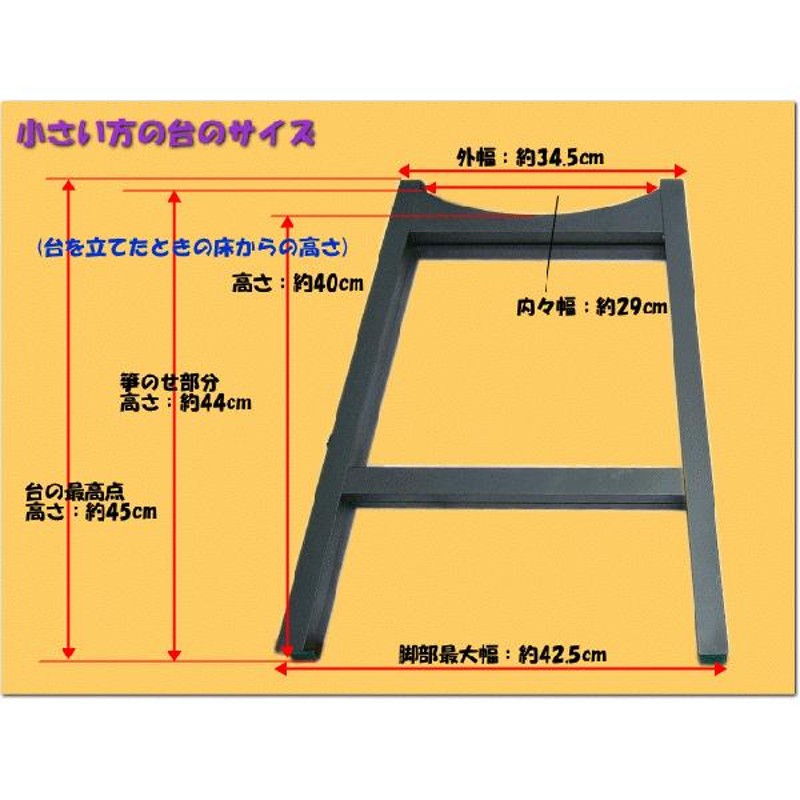 13弦お箏用 脚立式立奏台(お琴用立奏台)全音 M型キャタツ式 | LINE