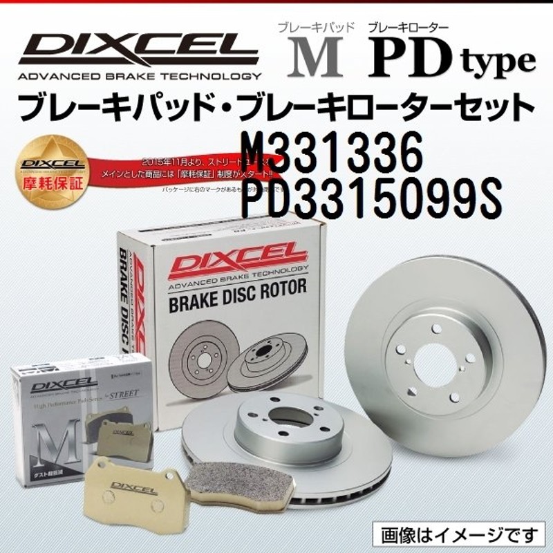 チャレンジャー K99W(97/8〜01/08)15inch wheel ディクセルカラードブレーキローター 前後セット PDタイプ  3418084/3458082(要詳細確認) ブレーキ