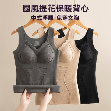 艾米戀德絨國風提拉上託保暖背心帶胸墊免穿文胸發熱加絨加厚磨毛打底衫