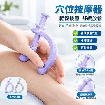💖免運特惠🔥【深度可調節】穴位按摩器 手指按摩器 穴道按摩 按摩工具 經絡按摩 穴位按摩 關節按摩器 按摩 手指穴道按摩