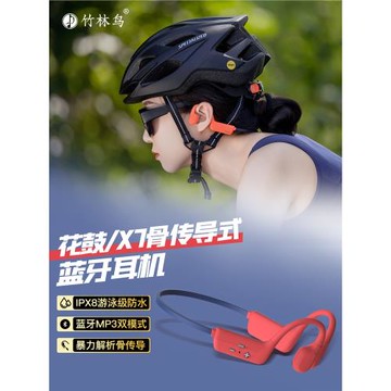 (免運)竹林鳥花鼓X7骨傳導耳機無線藍牙IPX8級防水戶外游泳開放式不入耳