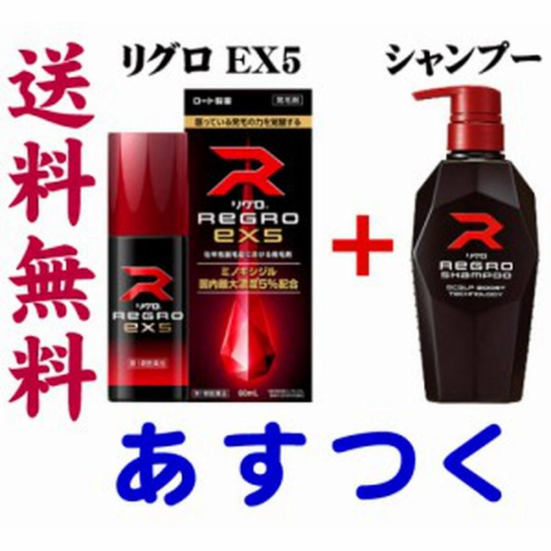 第1類医薬品】リグロEX5 エナジー 60ml 育毛剤 ロート製薬 通販 LINEポイント最大10.0%GET | LINEショッピング