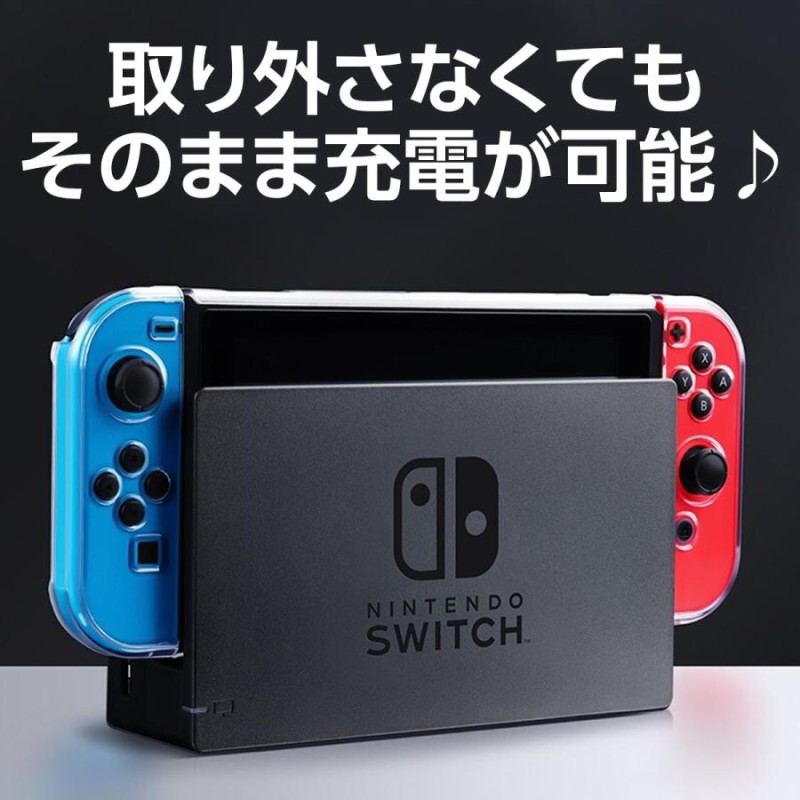 Nintendo Switch カバー Joy-Con ジョイコン スイッチ カバー 保護