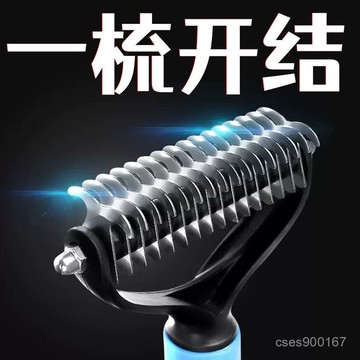 桃園出貨☘狗狗貓咪金毛泰迪開結梳清理打結脫毛浮毛褪毛神器寵物通用梳子 R2KT
