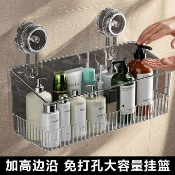 臺灣出🔥🔥現代簡約吸盤式置物架廚房衛生間免打孔吸盤掛壁化妝品洗漱收納盒