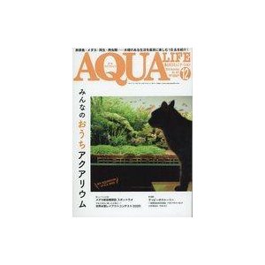 中古動物・ペット雑誌 月刊アクアライフ 2020年12月号