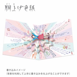 胴上げ色紙 ピンク 色紙 卒業 送別会 お別れ会 寄せ書き プレゼント ギフト メッセージ 通販 Lineポイント最大1 0 Get Lineショッピング