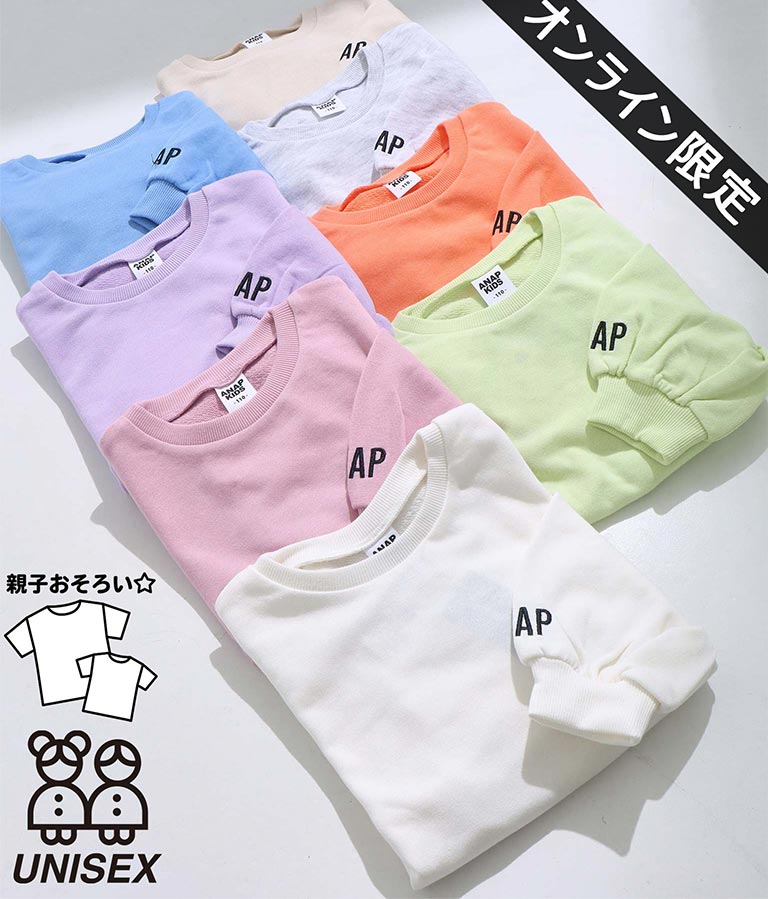 ANAP KIDS 8色展開ミニ裏毛トレーナー 通販 LINEポイント最大1.0%GET | LINEショッピング