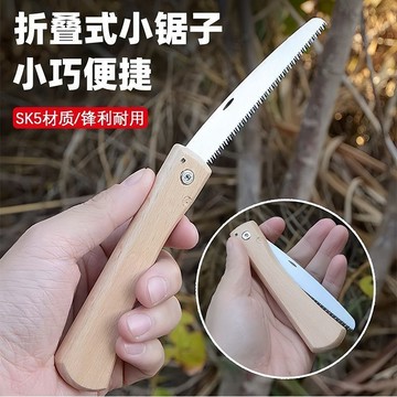 🛒臺灣24h🌳迷你摺疊手鋸家用木柄摺疊鋸便攜手工細齒快速戶外鋸子戶外便攜式