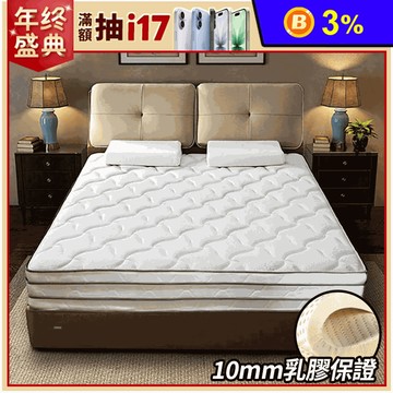 【JAJA】專利乳膠柔軟獨立筒床墊 單人/單人加大/雙人/雙人加大