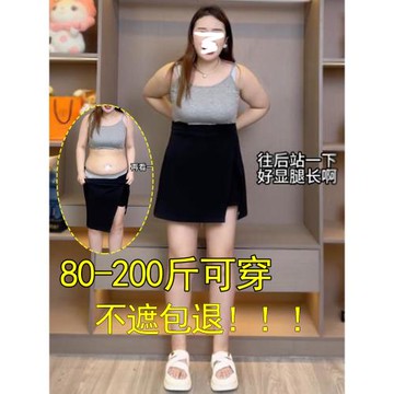 黑色西裝半身裙女大碼春夏不規則胖妹妹小個子遮肚防走光a字短裙