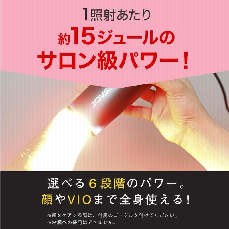 脱毛器 JOVS Dora 最新モデル楽天で評価高い商品です