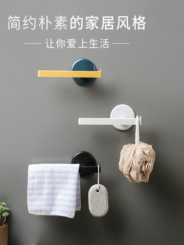 兒童免打孔壁掛式毛巾掛架創意衛生間浴室墻面收納置物架浴球掛桿