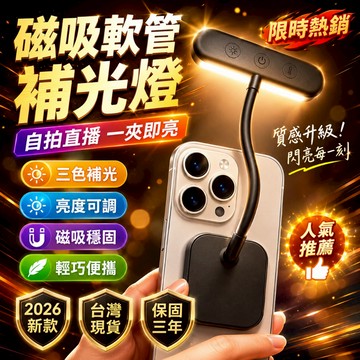 【新品必買👍】手機補光燈 補光燈 自拍補光燈 直播燈 直播補光燈 外拍補光燈 拍照補光燈 化妝補光燈 便攜補光燈 拍照燈