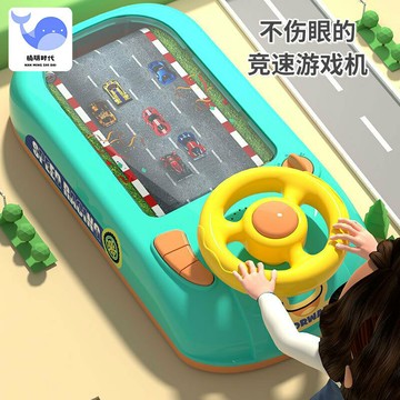 【含稅/免運】 兒童益智電動桌面游戲機音效模擬駕駛方向盤玩具賽車闖關大冒險