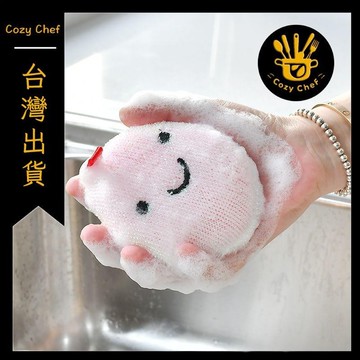 ✨️臺灣出貨✨️暖廚小築✅可開發票刷碗神器可愛笑臉洗碗海綿擦神器魔力擦去污清潔刷鍋刷碗廚房家用