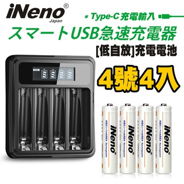 【日本iNeno】艾耐諾 低自放 鎳氫充電電池 1200mAh 4號/AAA 4入+鎳氫電池液晶充電器