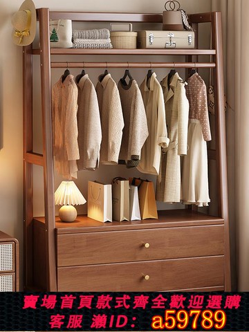 【全網低價 可打統編】實木掛衣架帶抽屜衣帽架落地臥室床頭柜置物架一體家用衣服收納架