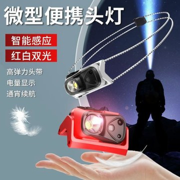 跨境新款USB充電強光LED感應頭燈跑步燈頭戴式迷你便攜夜釣魚燈