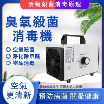 台灣現貨 快速出貨  suncook臭氧消毒機家用空氣除甲醛空間除臭異味臭氧發生器 消毒器 空氣清洗機 防疫必備