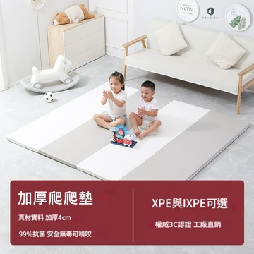 IXPE XPE 防水爬爬墊 加厚4cm 嬰兒 兒童 家用圍欄 抗菌PU地墊 ixpe 折疊爬爬墊 xpe 寶寶爬行墊
