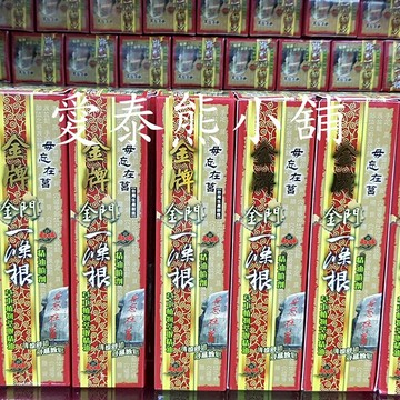 金牌(毋忘在莒)金門一條根-精油噴劑120ml威尼斯