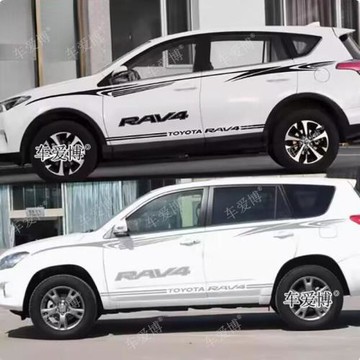 適用09-19老款豐田RAV4車貼拉花 榮放車身腰線彩條貼花改裝飾貼紙