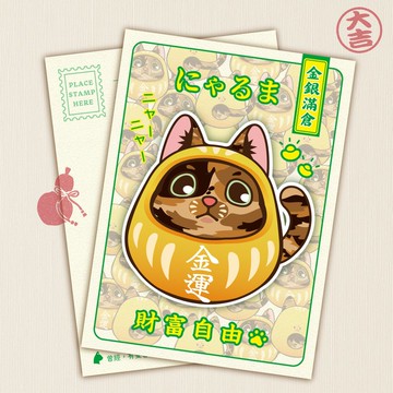 玳瑁貓款 不倒翁明信片