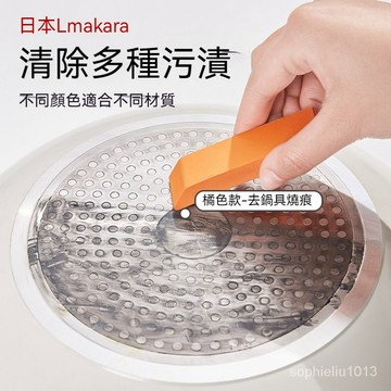 台灣現貨 清潔水溝竈臺鍋具洗手臺馬桶橡皮擦去汙清潔刷擦 清潔橡皮擦 不銹鋼水龍頭水垢清潔厨房工具刷鍋神器