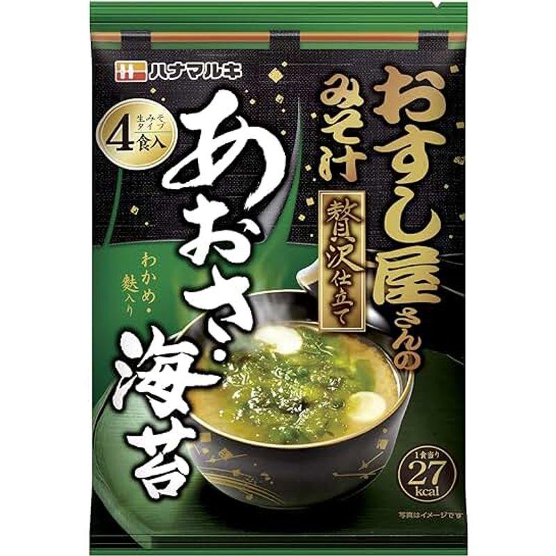 ハナマルキ おすし屋さんのみそ汁 贅沢仕立て あおさ海苔 4食×10袋