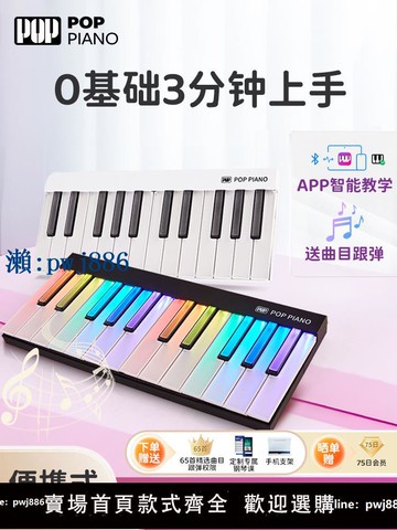 【品質高 價格低】泡泡便攜式自動擋智能電子鋼琴音樂鍵盤彩虹琴 初學者成人家用