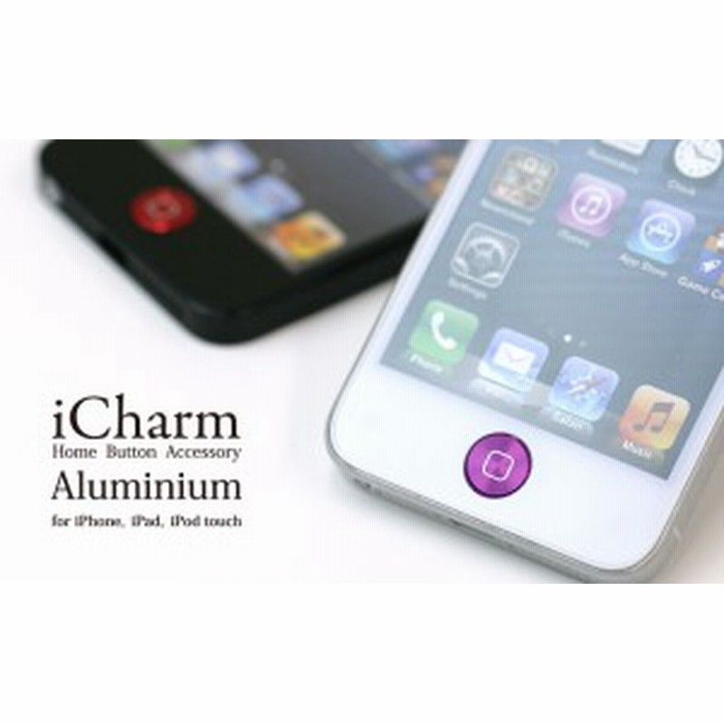 ワンポイントのアクセントをiphoneに Icharm Home Button Accessory Aluminium ホームボタン アルミニウム Design Works デザインワ 通販 Lineポイント最大1 0 Get Lineショッピング