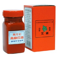 本月熱銷推薦 滿額再折【史代新文具】萬年紅 130cc 紅色 高級印油