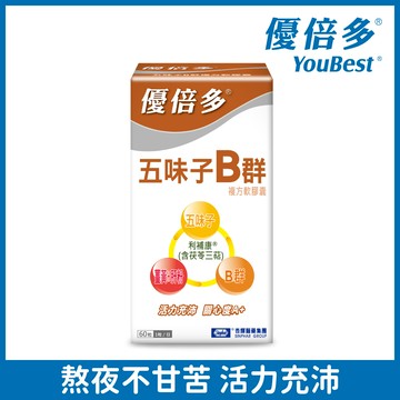 【優倍多YouBest】A+五味子B群複方軟膠囊 (60粒)