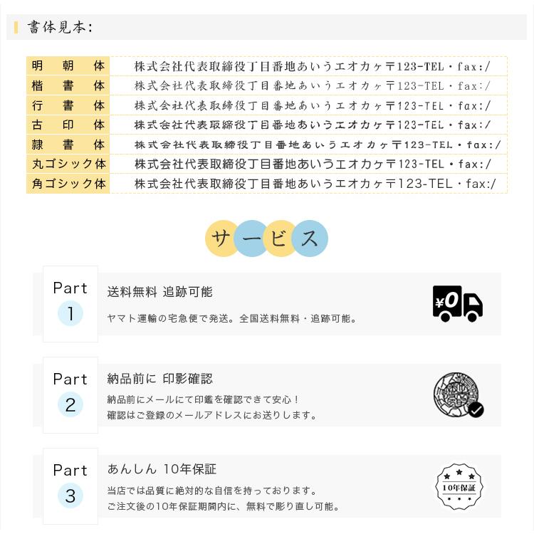 法人印鑑 柘（アカネ）3本セット 親子判4段セット 法人印鑑 会社印鑑 代表者印 銀行之印 角印 会社設立セット 実印 銀行印 角印 親子判4段セット 化粧ケース付き