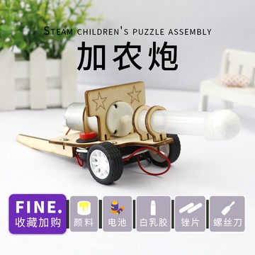 手製玩具 diy手工藝品 教學玩具 教育玩具 益智科學玩具 科學小實驗diy手工材料加農炮空氣炮科技小制作發明steam益智玩具禮物 全館免運