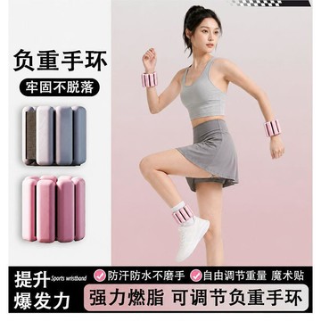 臺灣發貨>負重手環綁腿綁手腕通用力量訓練器械軟膠防滑健身跑步裝備可加重KVS