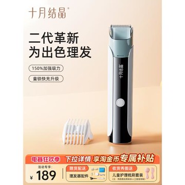 十月結晶嬰兒理發器輕音自動吸發寶寶專用兒童剪發神器剃頭電推子