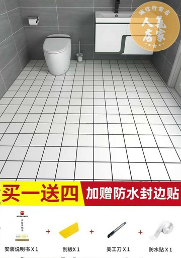 地板貼紙 浴室地板貼 浴室防滑貼 衛生間防水地貼廁所地板貼翻新改造浴室專用pvc自黏防滑加厚地墊