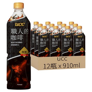 ucc 職人的珈琲 職人系列 冰咖啡 無糖  910ml  12瓶
