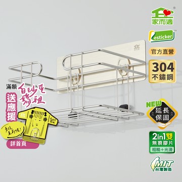 家而適 洗衣機洗衣粉放置架