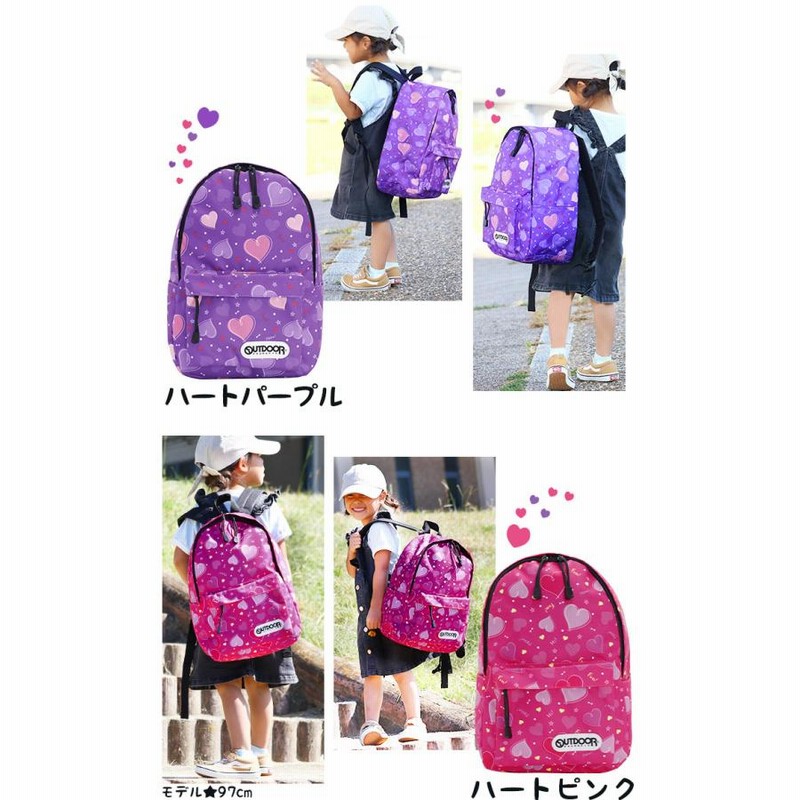 鉛筆プレゼント】 リュックサック ジュニア キッズ OUTDOOR PRODUCTS