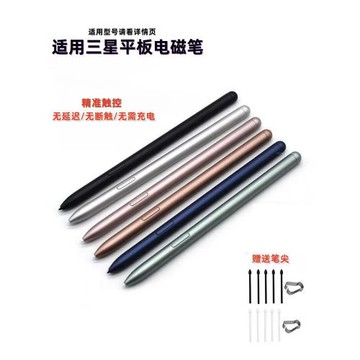 適用三星平板S8手寫筆S7fe電磁筆S6lite學生智能s9觸摸spen觸控筆